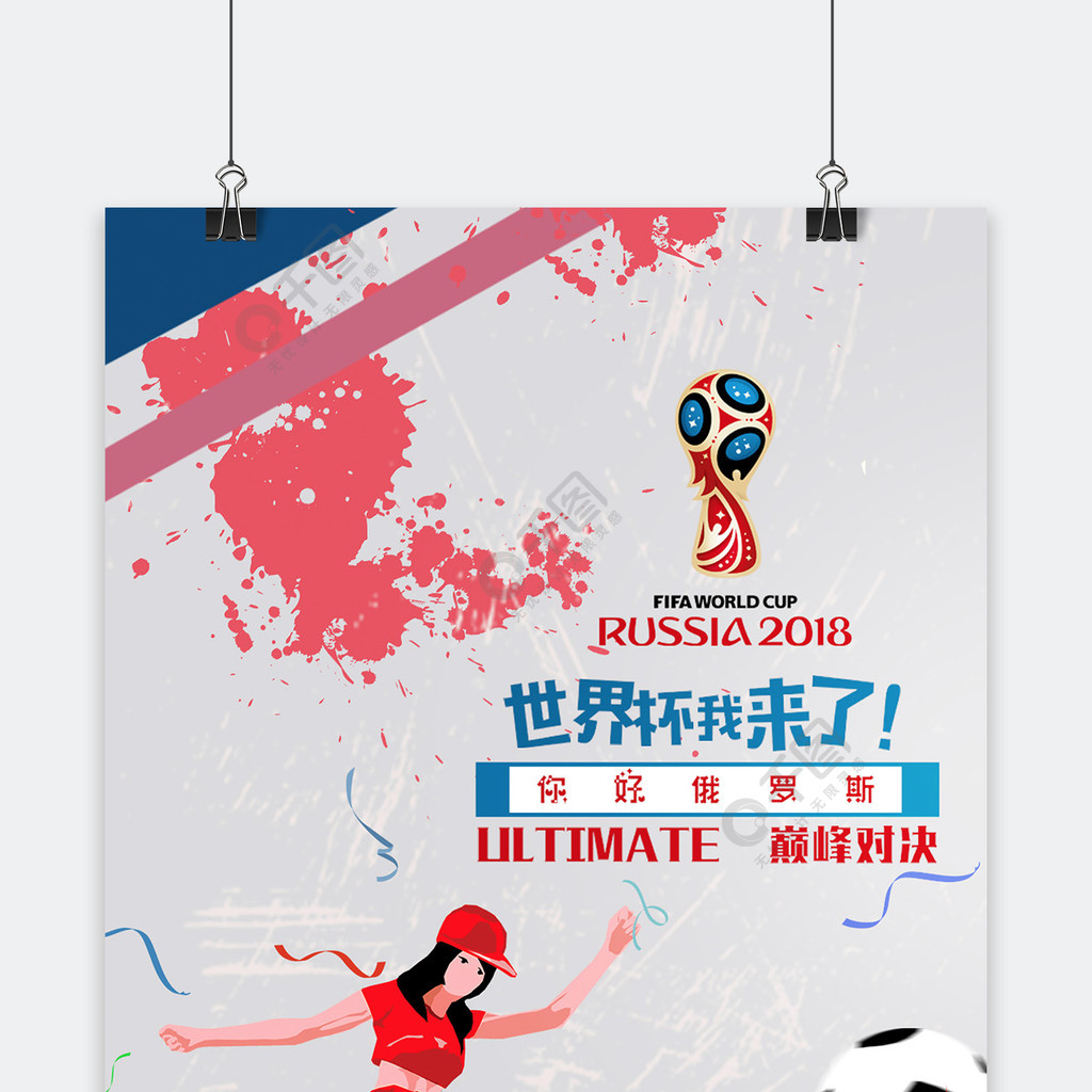 心拼图