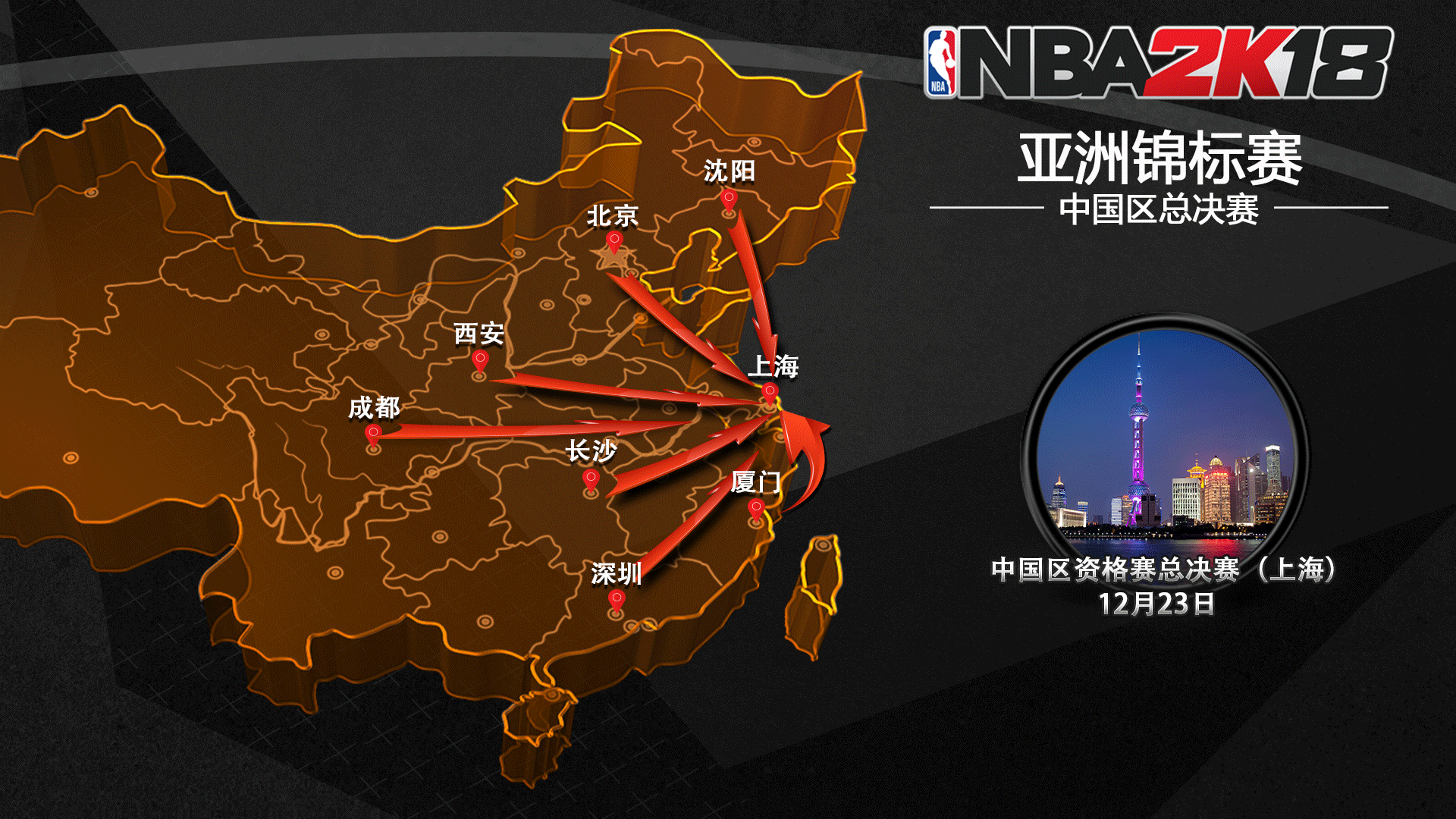 球中早已不