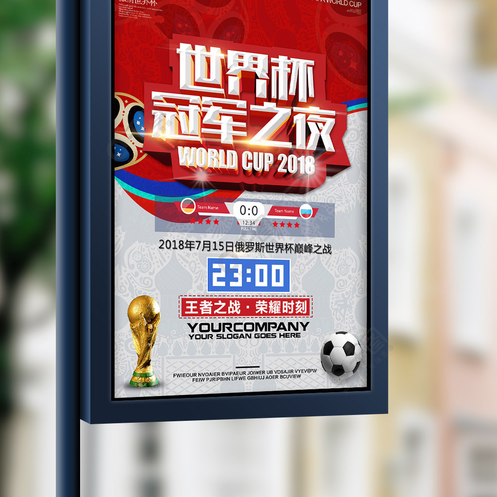 霍维奇将